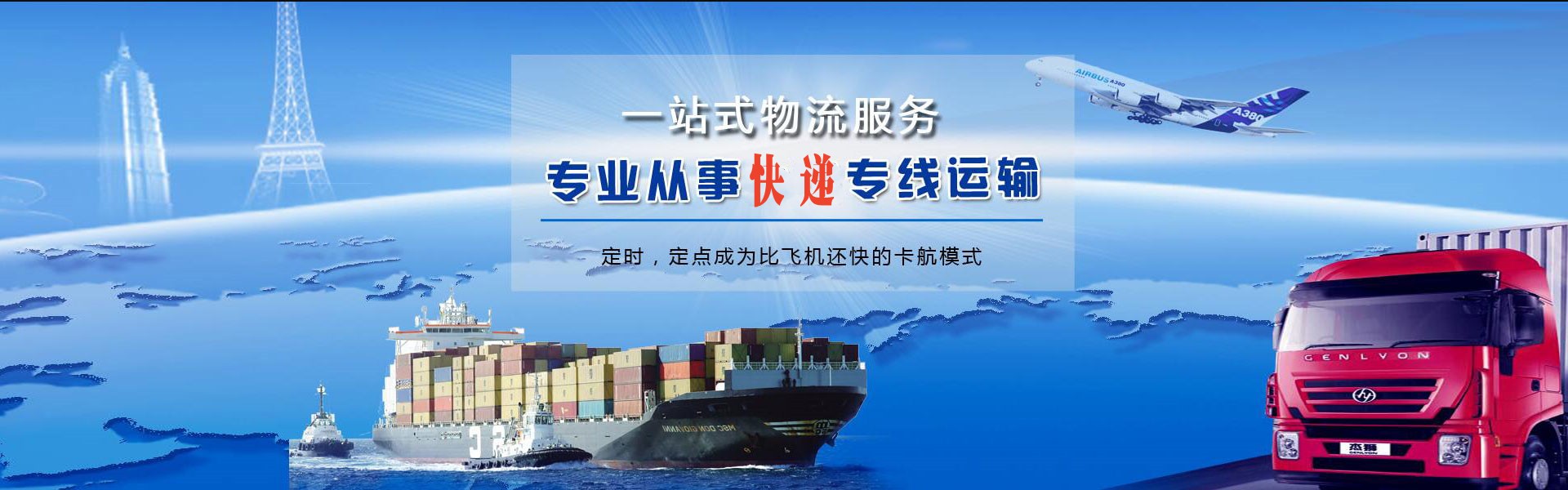 嘉祥到北京物流公司-嘉祥至北京物流专线-嘉祥空运到北京-优时通物流有限公司