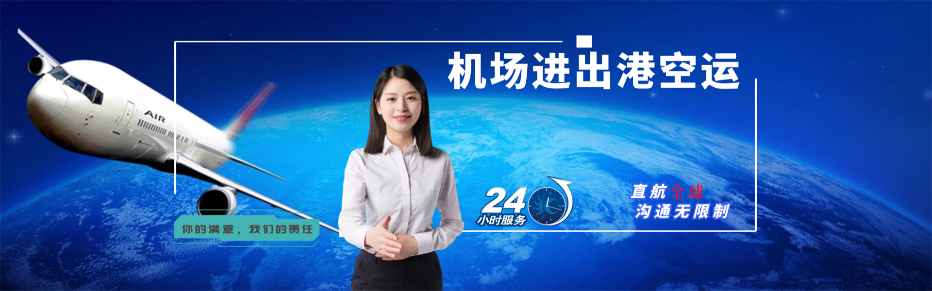 嘉祥到北京物流公司-嘉祥至北京物流专线-嘉祥空运到北京-优时通物流有限公司