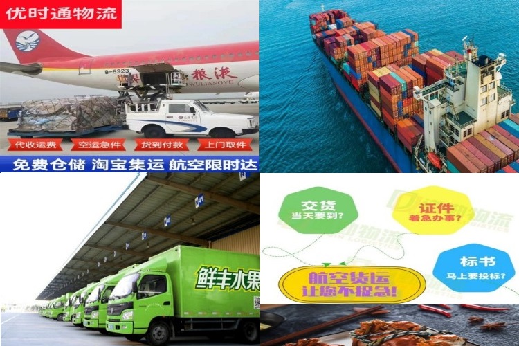 嘉祥到北京航空货运公司-嘉祥到北京物流专线