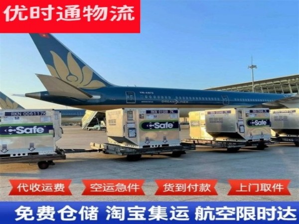 嘉祥到北京空运加急专线